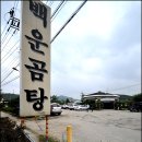 백운곰탕 이미지