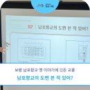 미니어처 건축교실 | [살아숨쉬는 향교·서원] 남포향교의 도면 본 적 있어? 프로그램 스케치