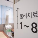 스카이정형외과의원 이미지