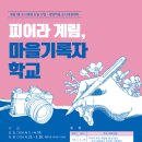 계림마을 이미지