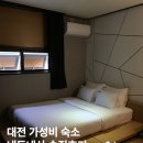 와PC | [대전 봉명동 숙소] 호텔 로드 | 내돈내산 가성비 좋은 유성온천역 근처 숙소 추천