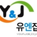 유엔잡 네이버블로그