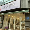 고르다 수제간식 이미지