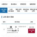 제20회 통일기원예술제 | 심화 77회 :: 5년만에 다시 본 '한국사능력검정시험' 77회 따끈따끈 후기🤓(⭐️한능검 강의추천 및 공부방법⭐️)