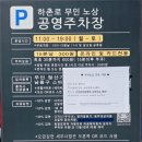 하촌로 이미지