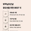 염주식품 이미지