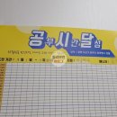 에듀하임스터디카페 이미지