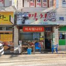옛골막창 이미지