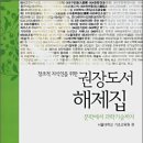 수능후 대비 관련한 두편의 글.. 이미지