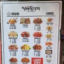 학익동 맛집 쌈빠닭강정 학익점 반반강정 포장