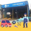 소양강카서비스 이미지