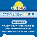 [세이브더칠드런X우리금융미래재단] 추석맞이 조손가정 생계물품 지원사업 이미지