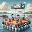 병기호좌대낚시터 이미지