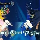 7월7일 복면가왕 '회 사줄게' vs '회사 줄게'의 1라운드 무대 - 서른 즈음에 영상 이미지