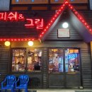 피쉬엔그릴 이미지