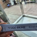 주식회사 이지팝메디 | [리뷰] 물 없이 간편하게! 4세대 유산균 '위고 바이옴'