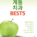 허균행치과의원 이미지