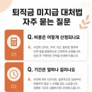 임금체불도산무료상담사무소