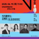 라클래식