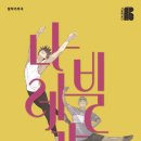 나빌레라 이미지