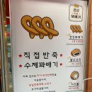 경성꽈배기 화정점 이미지