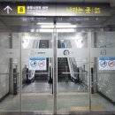 신방화역 8번출구 이미지