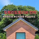 허브아일랜드민박 이미지