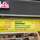 공룡김밥떡볶이 이미지