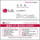 LGu+ 기업인터넷,070전화,iptv,모바일 기업특판대리점 영업딜러 하실분 모십니다. 이미지