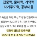 공부짱수학교습소 이미지