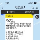 한국투자증권 | [한국투자증권] 공모주 청약, 처음 해본 후기