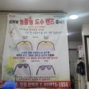 카이로스안경원 이미지