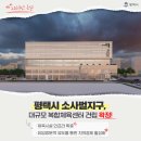 농구장3면 이미지