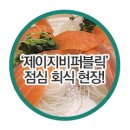 제이지비퍼블릭