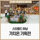 미사동 커피공동체 협동조합 이미지