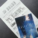 24/11/27 CGV 백현: 론스달라이트 닷 인 시네마 4DX 후기 🍿