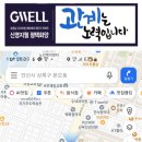 GS25안산팔곡점 이미지