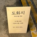부평 평리단길 취미 추천 :부평 스튜디오 도화지