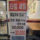 일품생고기 | 대구 달서구 죽전네거리 스키다시 많이나오는 생고기집 여을목생고기! 내돈내산 후기!!