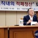 청산수협