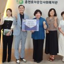 춘천 효자사회복지관 이미지