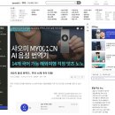 (주)미디어커머스 데일리안