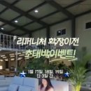 리퍼니처 이미지