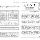 세냇가 주보 542호(2026.09.27) 이미지