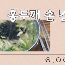 홍두깨손칼국수 이미지