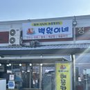 백*원 이미지