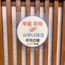 사조참치 평촌역점 이미지