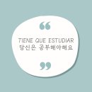 스페인어회화(초급) 이미지