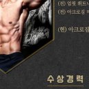 아크로짐 중랑역점 이미지