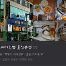 한스김밥 이미지